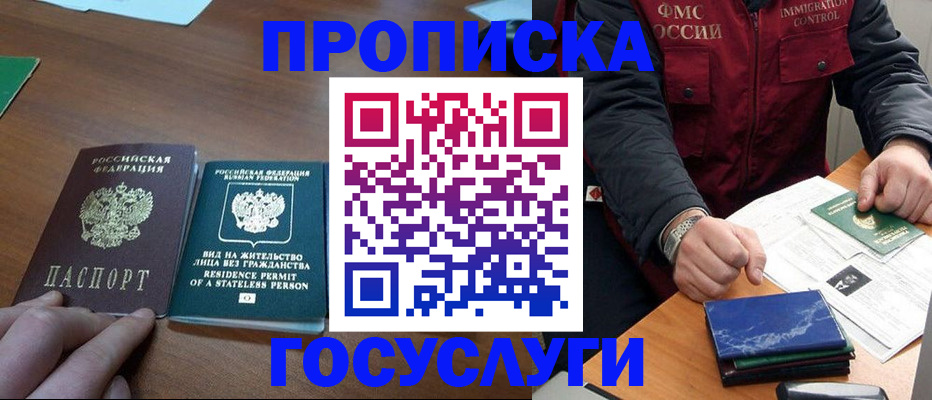 временная регистрация госуслуги в Камызяке