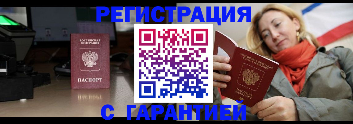 где прописаться в Камызяке