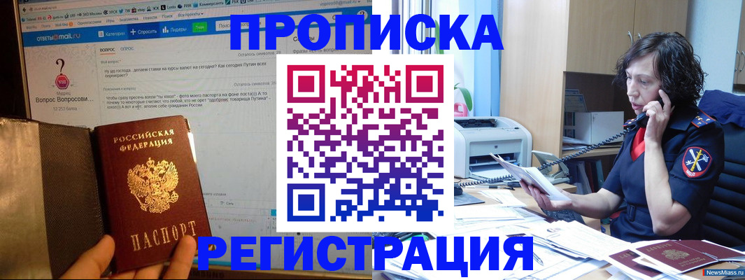 прописка регистрация в Камызяке